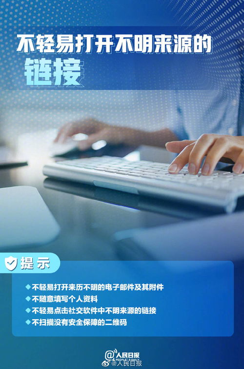 網絡安全宣傳周 牢記網絡安全小知識，共筑安全數字防線